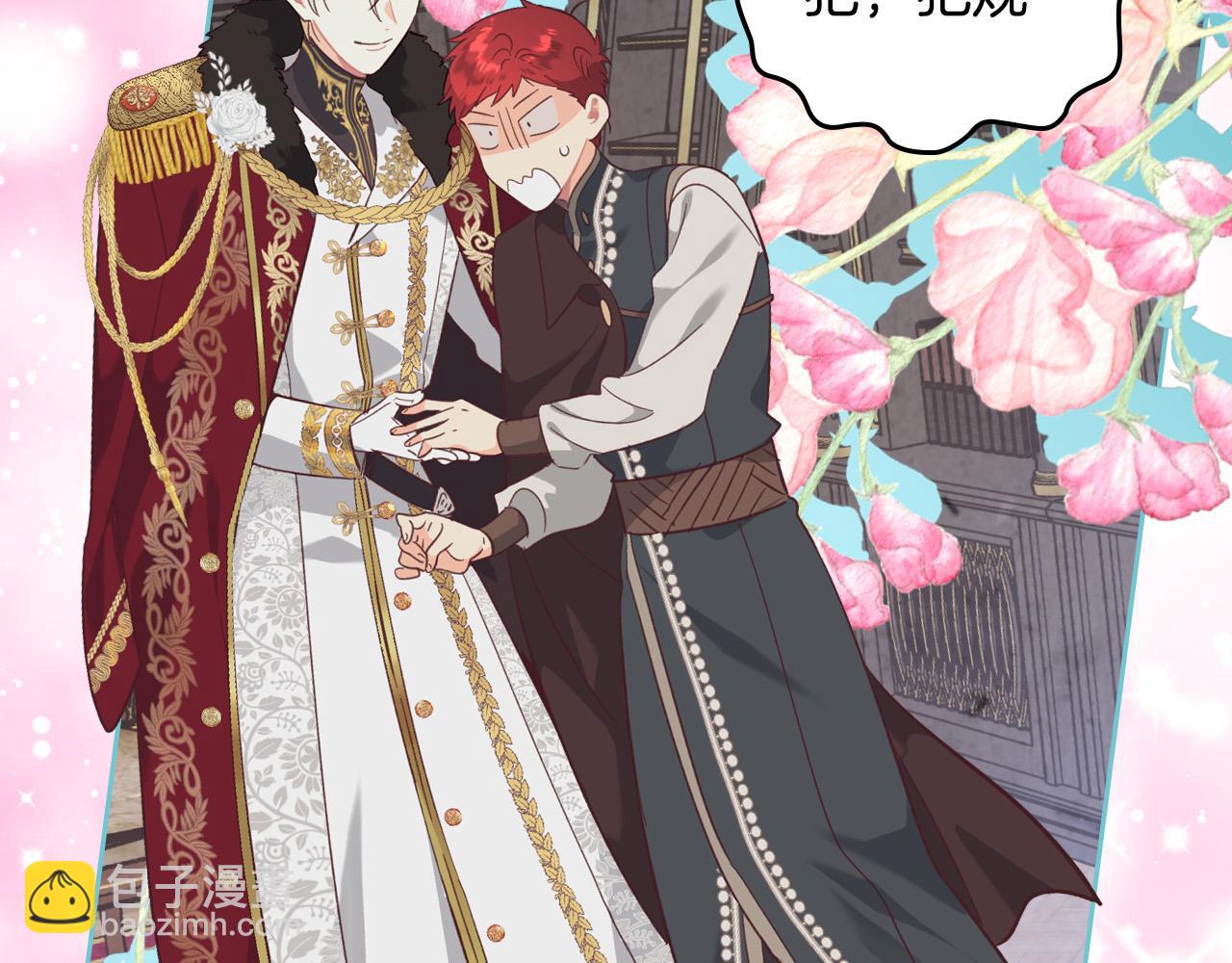 🍹皇帝与女骑士 第169话 和老婆贴贴～ 第37页