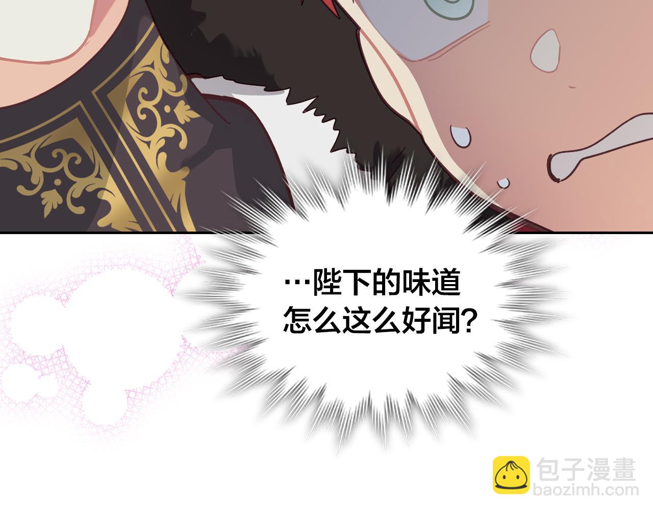 🍹皇帝与女骑士 第169话 和老婆贴贴～ 第40页