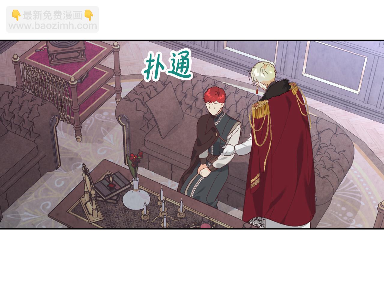 🍹皇帝与女骑士 第169话 和老婆贴贴～ 第42页