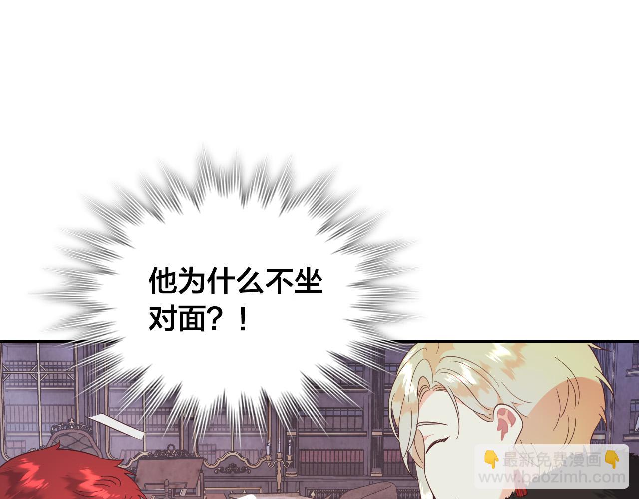 🍹皇帝与女骑士 第169话 和老婆贴贴～ 第43页