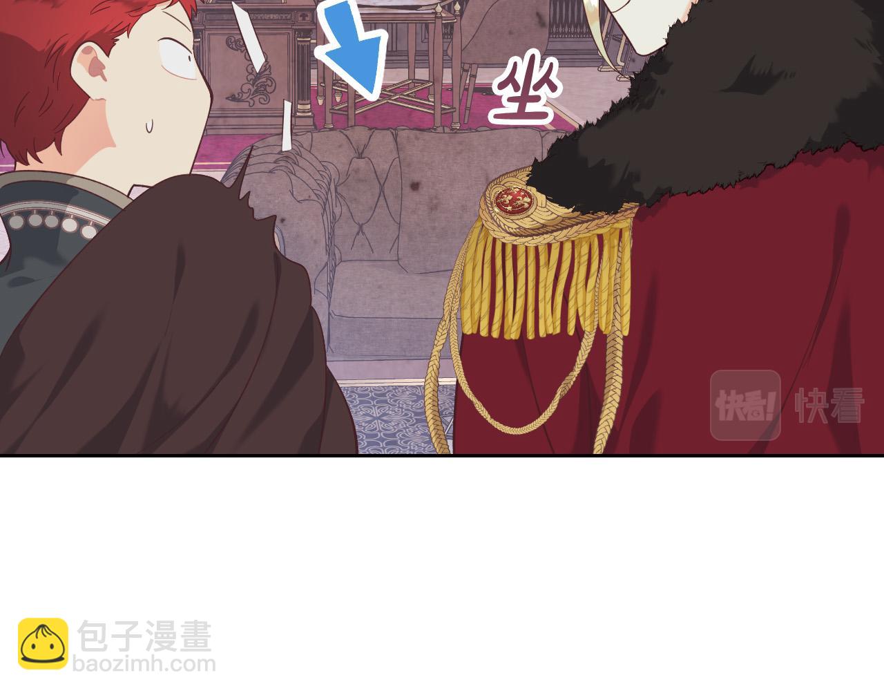 🍹皇帝与女骑士 第169话 和老婆贴贴～ 第44页