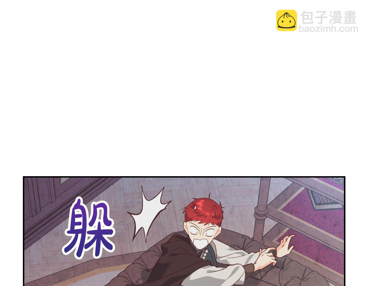 🍹皇帝与女骑士 第169话 和老婆贴贴～ 第45页