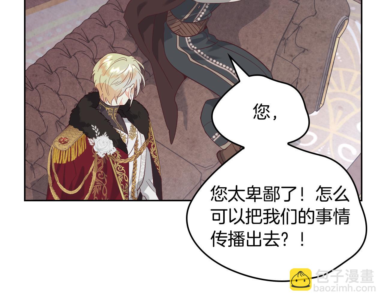 🍹皇帝与女骑士 第169话 和老婆贴贴～ 第46页