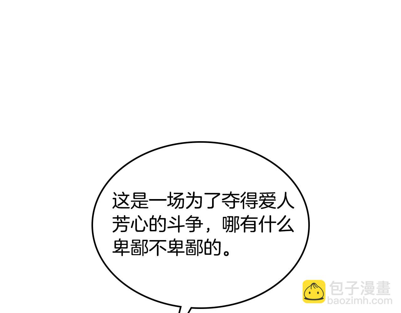 🍹皇帝与女骑士 第169话 和老婆贴贴～ 第47页