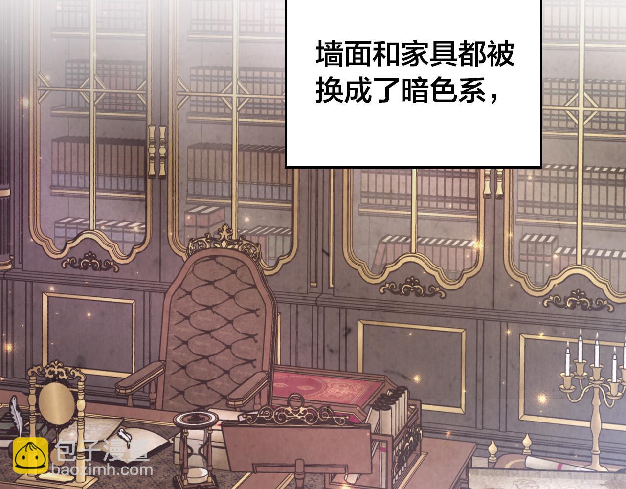 🍹皇帝与女骑士 第169话 和老婆贴贴～ 第7页
