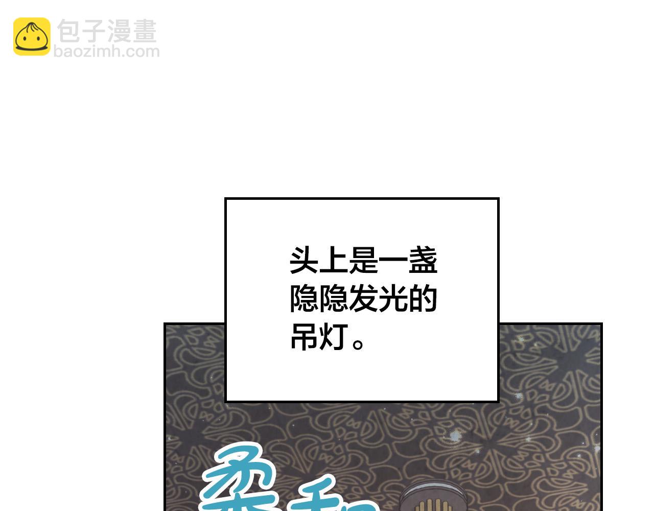 🍹皇帝与女骑士 第169话 和老婆贴贴～ 第9页