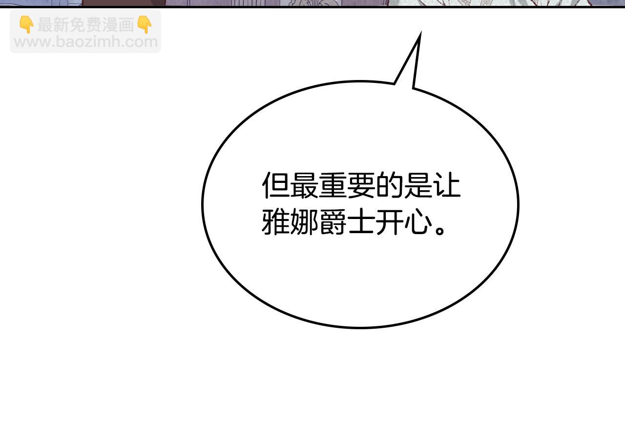 🍹皇帝与女骑士 第173话 撒狗粮 第12页