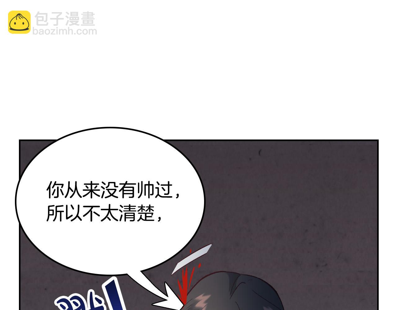 🍹皇帝与女骑士 第173话 撒狗粮 第13页