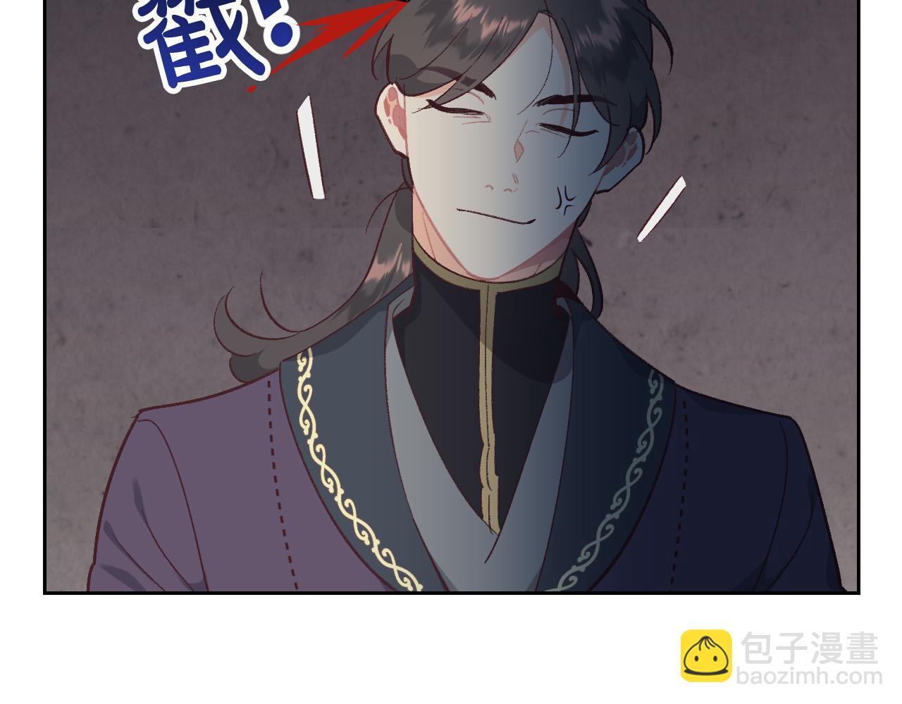 🍹皇帝与女骑士 第173话 撒狗粮 第14页