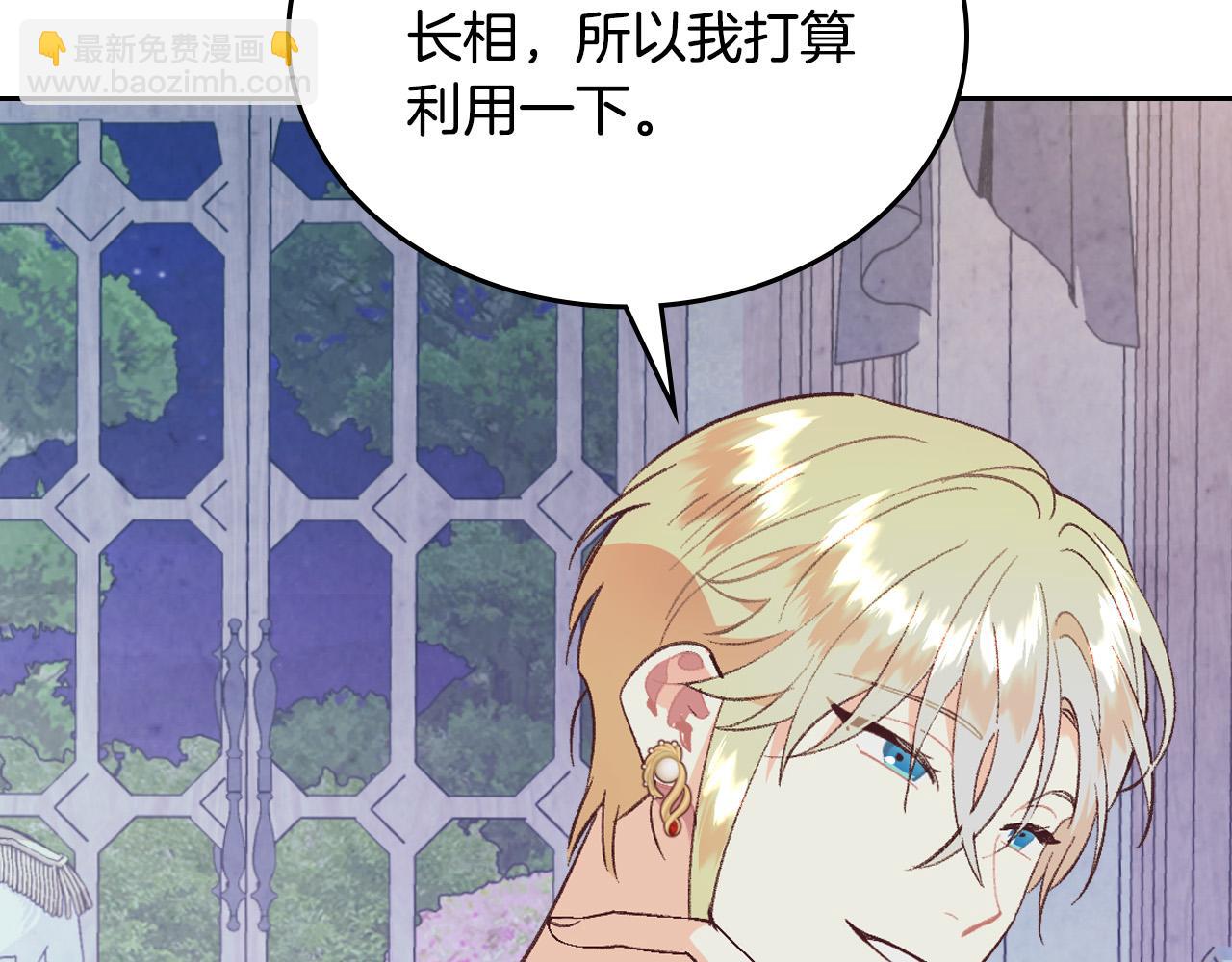 🍹皇帝与女骑士 第173话 撒狗粮 第16页