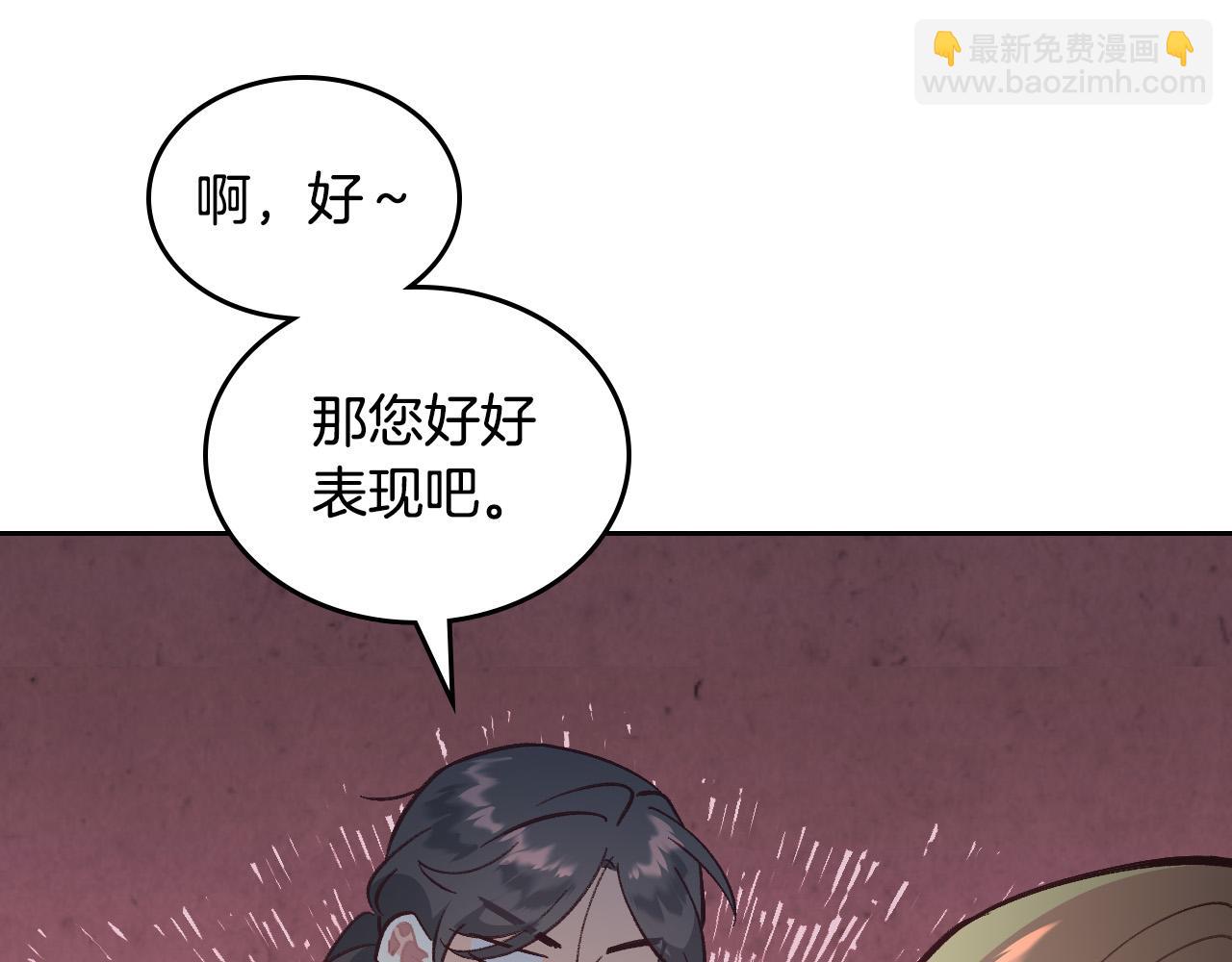 🍹皇帝与女骑士 第173话 撒狗粮 第18页