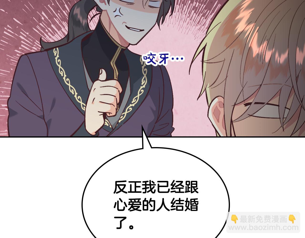 🍹皇帝与女骑士 第173话 撒狗粮 第19页