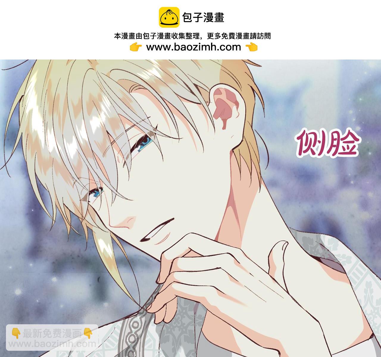 🍹皇帝与女骑士 第173话 撒狗粮 第2页