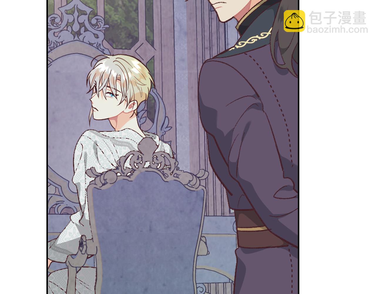 🍹皇帝与女骑士 第173话 撒狗粮 第25页
