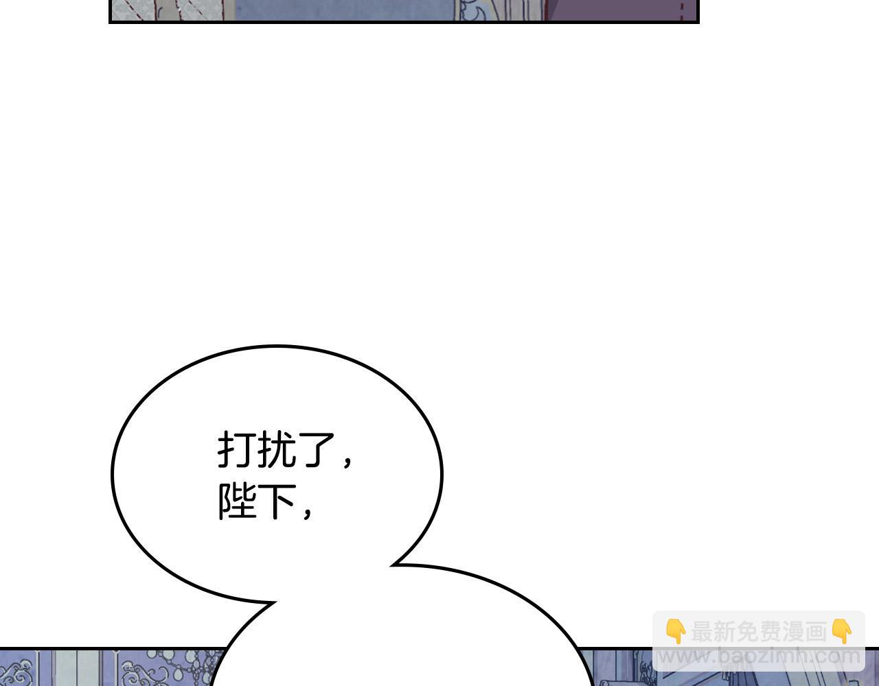 🍹皇帝与女骑士 第173话 撒狗粮 第26页