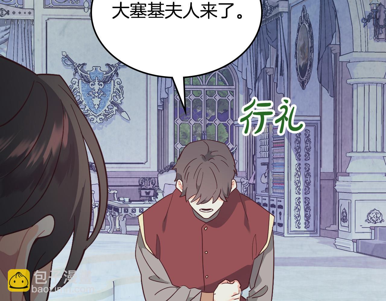🍹皇帝与女骑士 第173话 撒狗粮 第27页