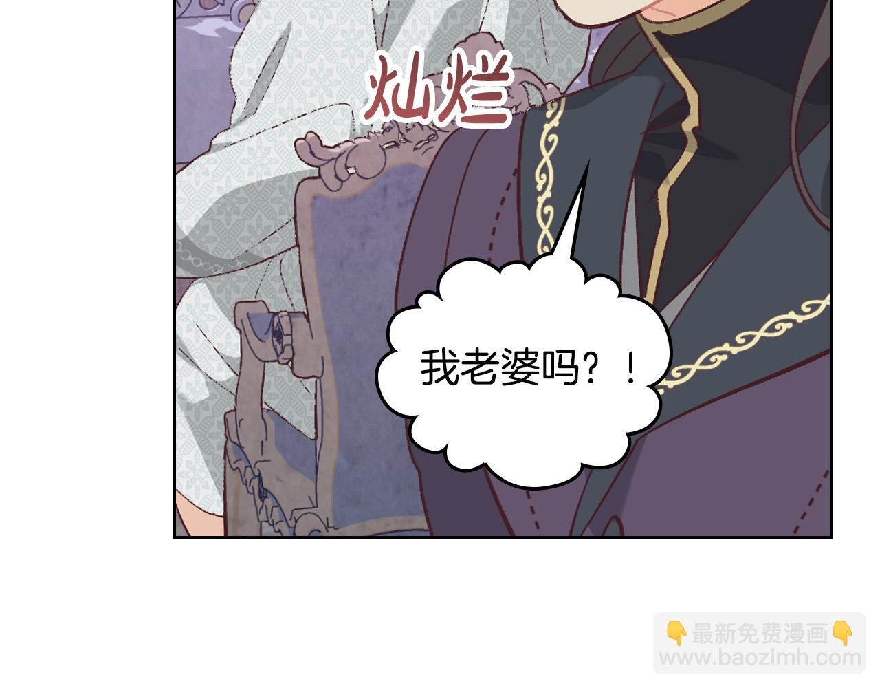 🍹皇帝与女骑士 第173话 撒狗粮 第30页