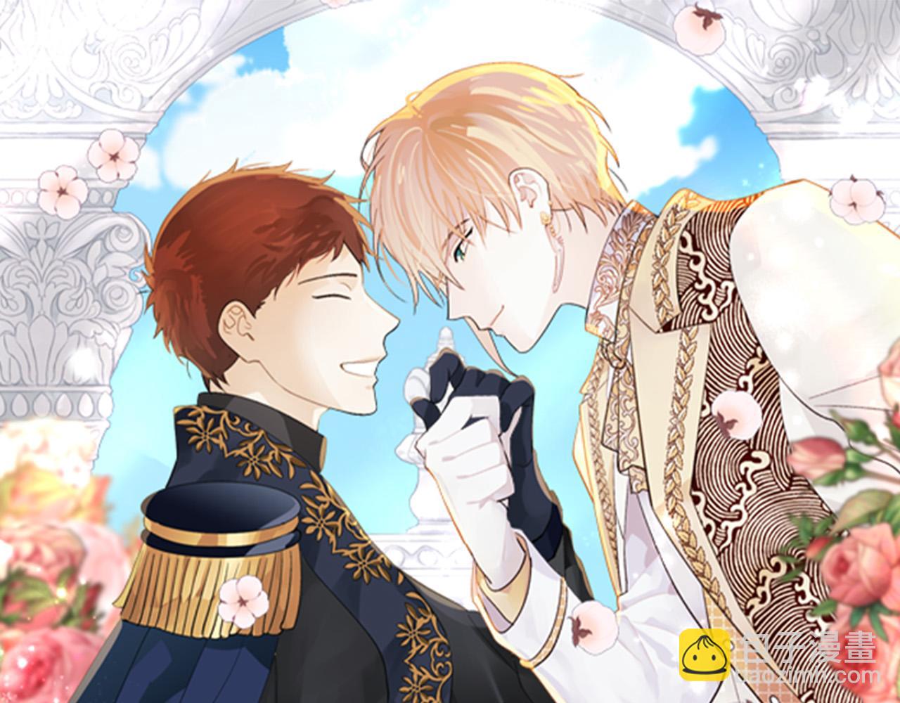 🍹皇帝与女骑士 第173话 撒狗粮 第32页