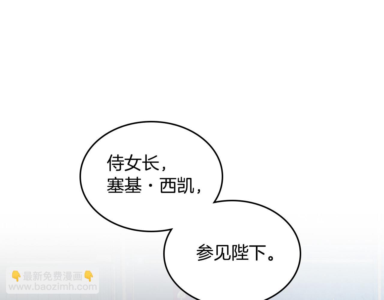 🍹皇帝与女骑士 第173话 撒狗粮 第37页