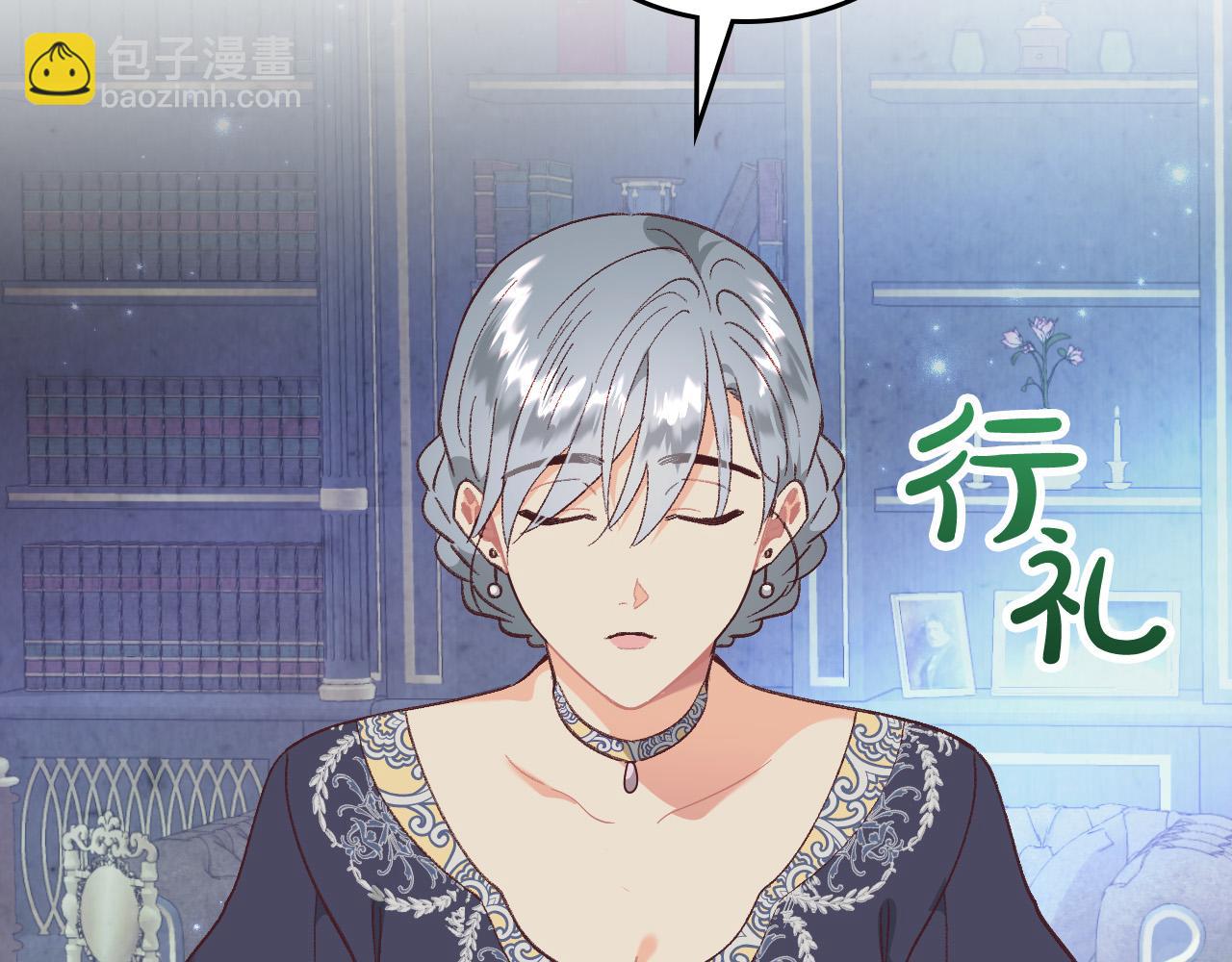 🍹皇帝与女骑士 第173话 撒狗粮 第38页