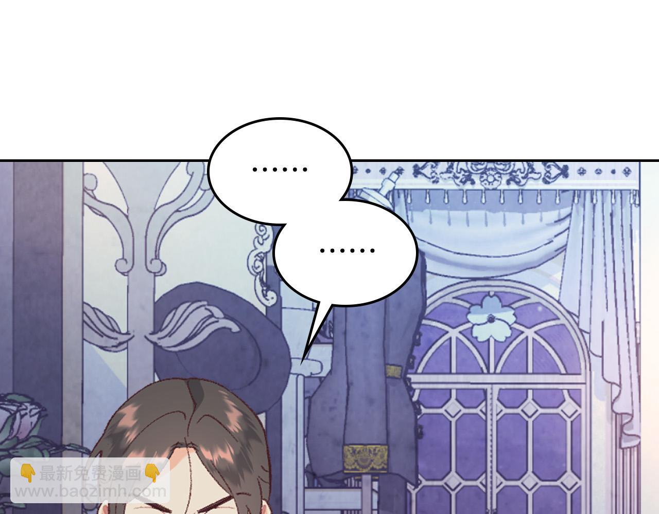 🍹皇帝与女骑士 第173话 撒狗粮 第4页