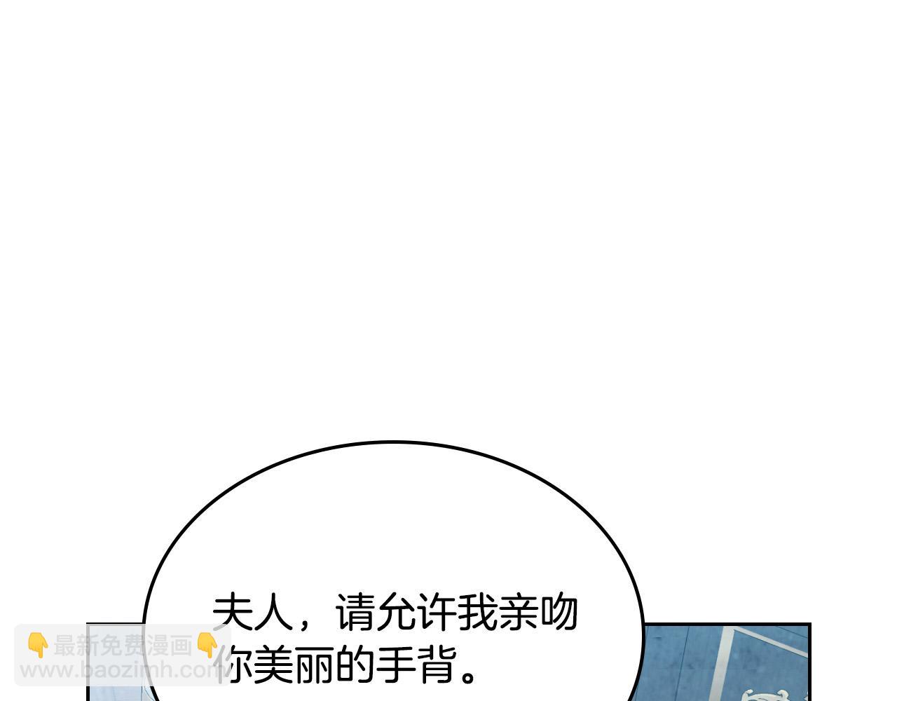 🍹皇帝与女骑士 第173话 撒狗粮 第40页