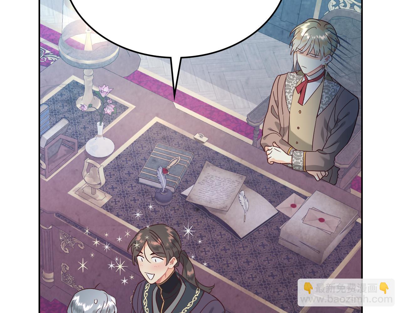 🍹皇帝与女骑士 第173话 撒狗粮 第41页