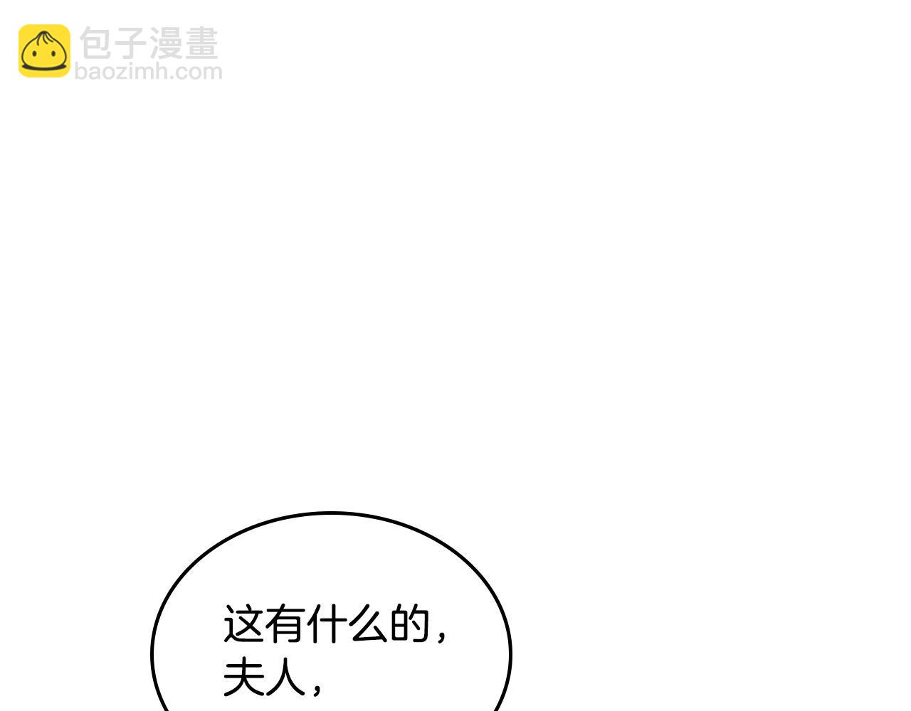 🍹皇帝与女骑士 第173话 撒狗粮 第43页