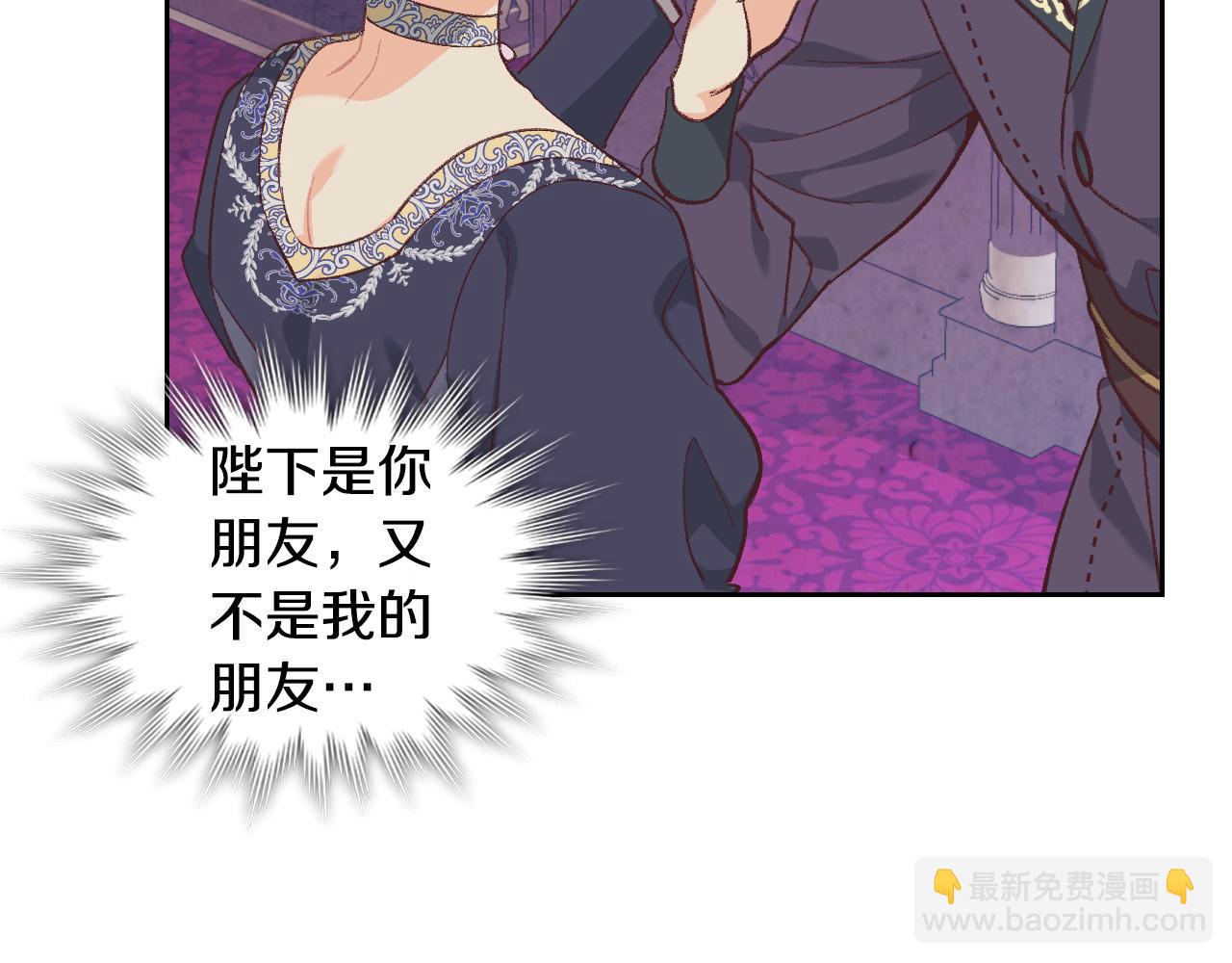 🍹皇帝与女骑士 第173话 撒狗粮 第45页