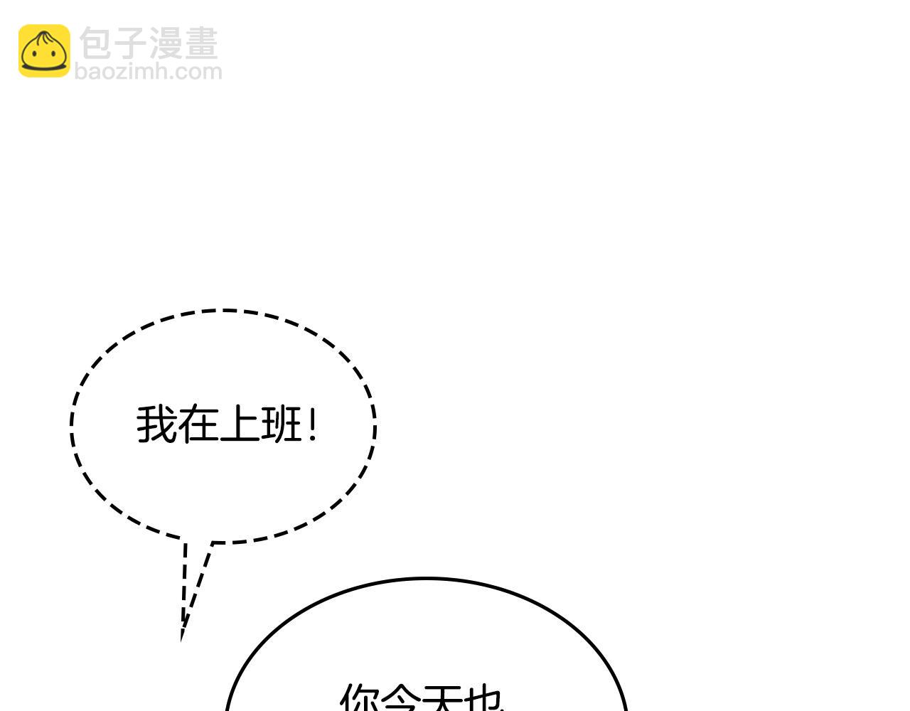 🍹皇帝与女骑士 第173话 撒狗粮 第46页