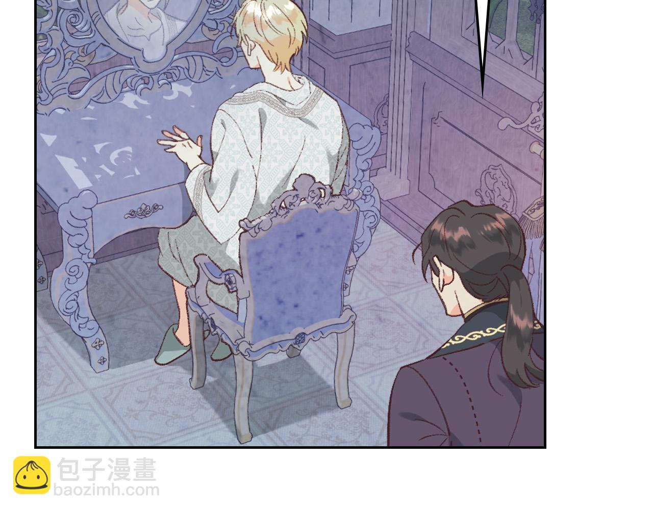 🍹皇帝与女骑士 第173话 撒狗粮 第7页