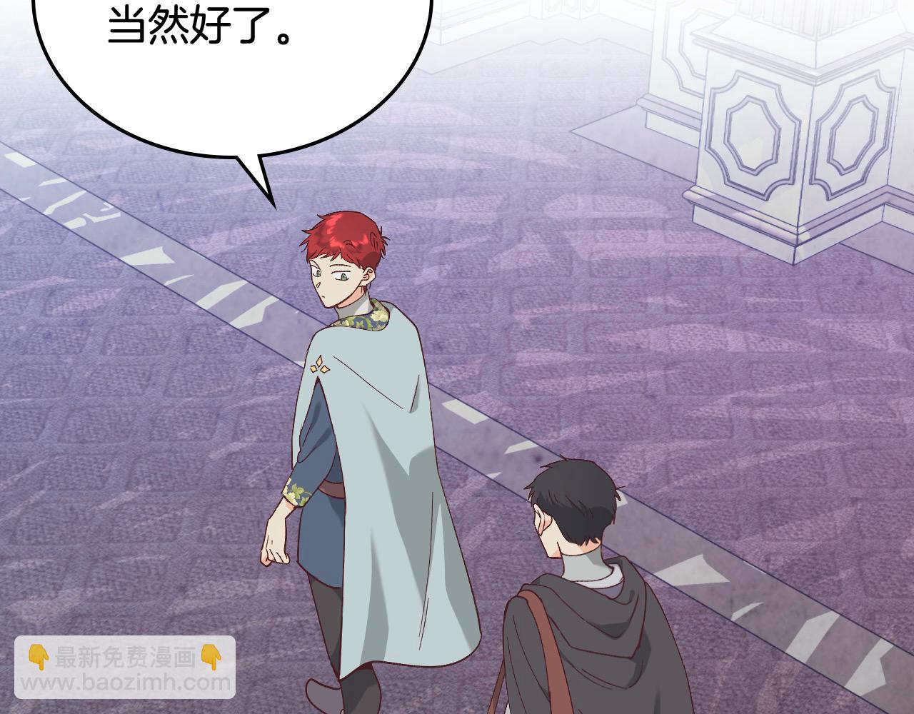 🍹皇帝与女骑士 第191话 新的梦想 第10页