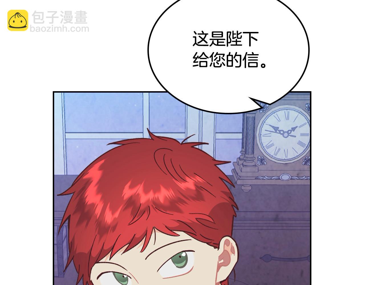 🍹皇帝与女骑士 第191话 新的梦想 第15页