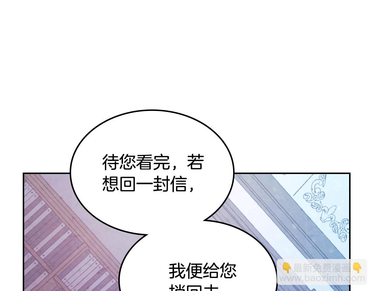 🍹皇帝与女骑士 第191话 新的梦想 第17页