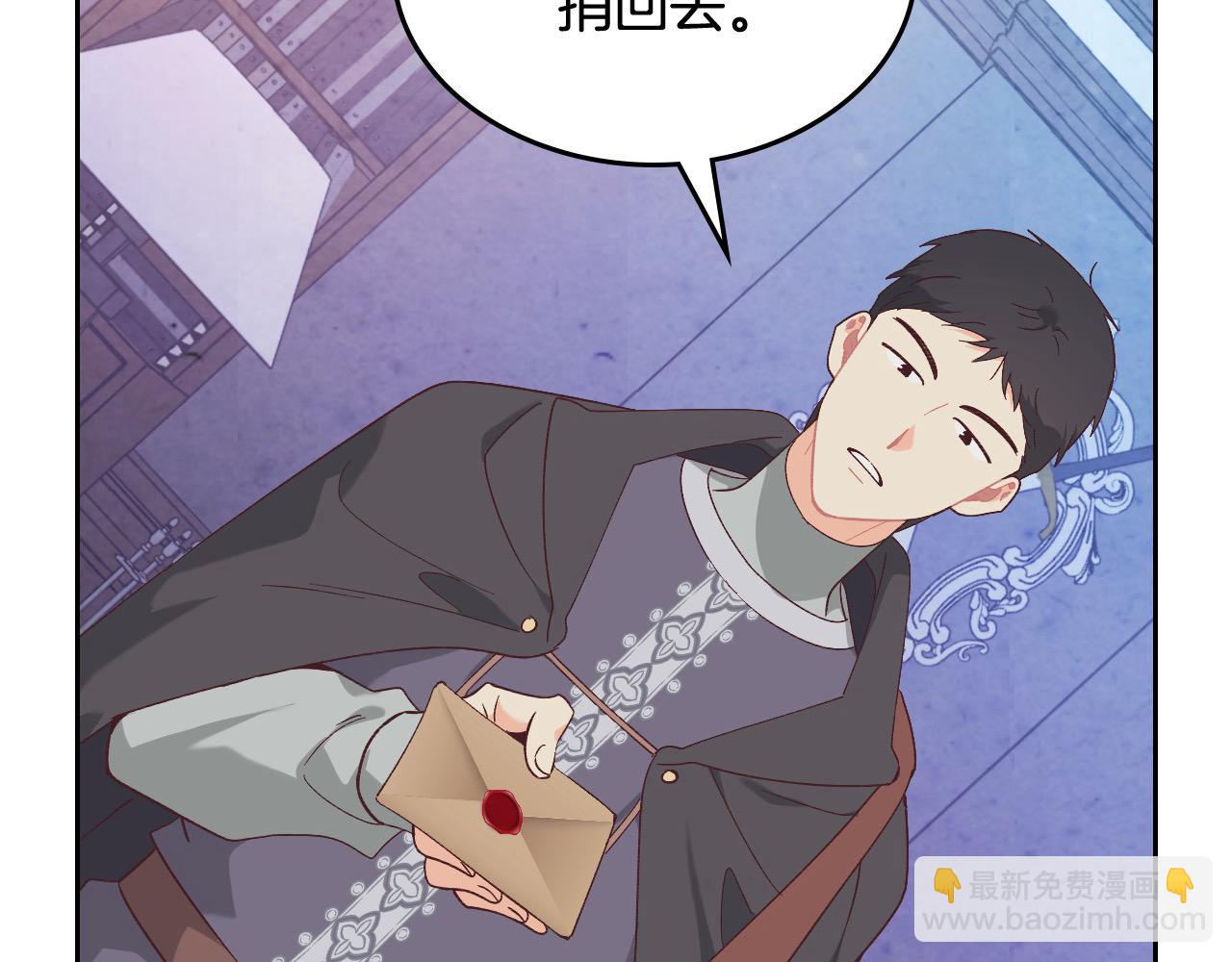🍹皇帝与女骑士 第191话 新的梦想 第18页