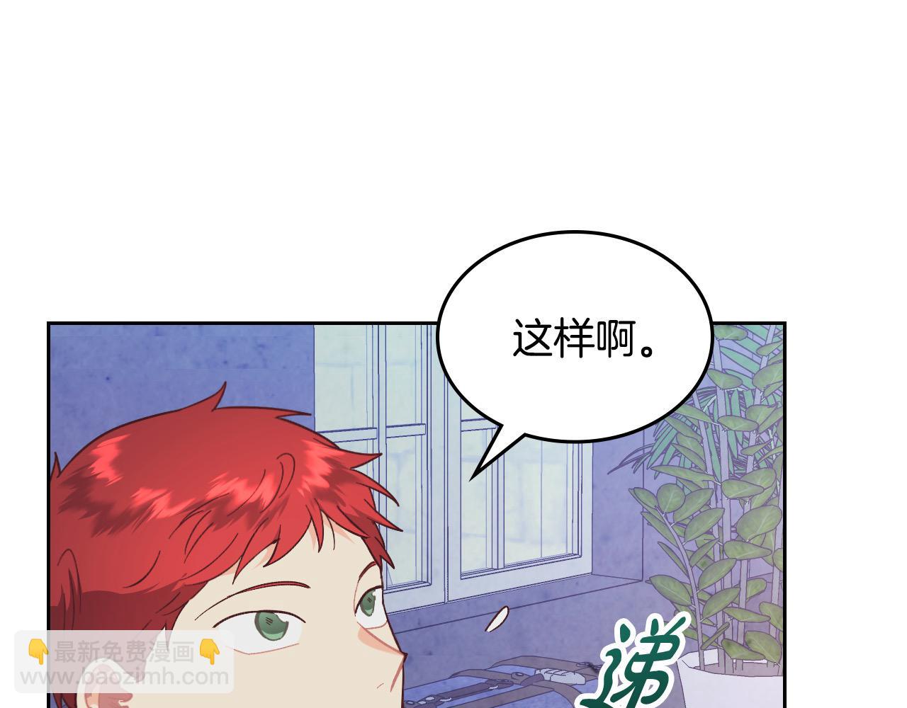 🍹皇帝与女骑士 第191话 新的梦想 第21页