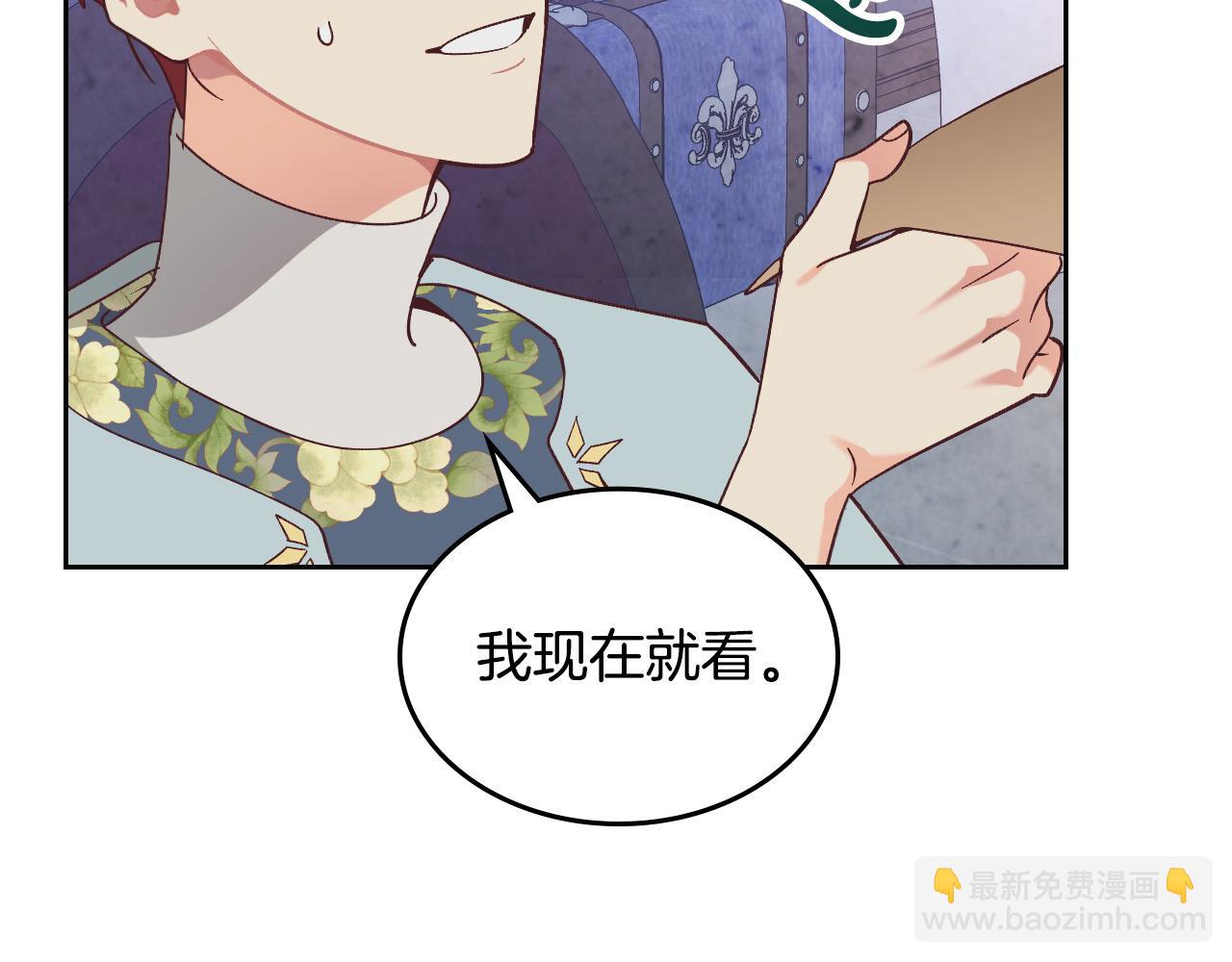 🍹皇帝与女骑士 第191话 新的梦想 第22页