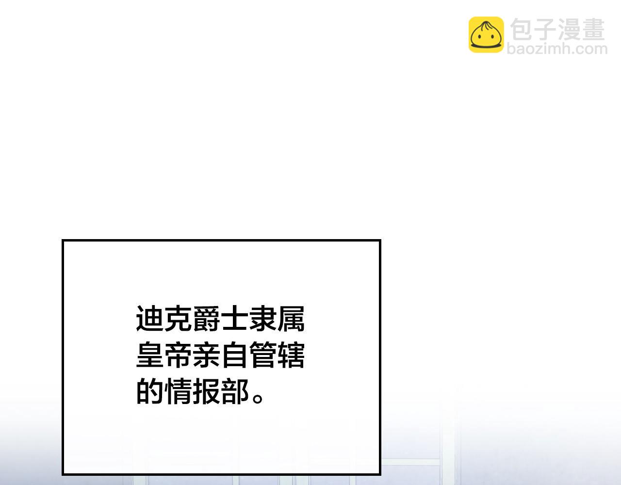 🍹皇帝与女骑士 第191话 新的梦想 第23页