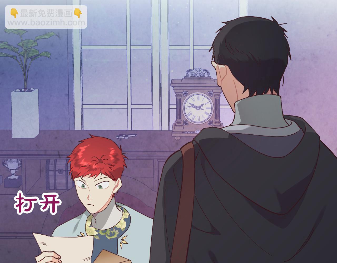 🍹皇帝与女骑士 第191话 新的梦想 第24页