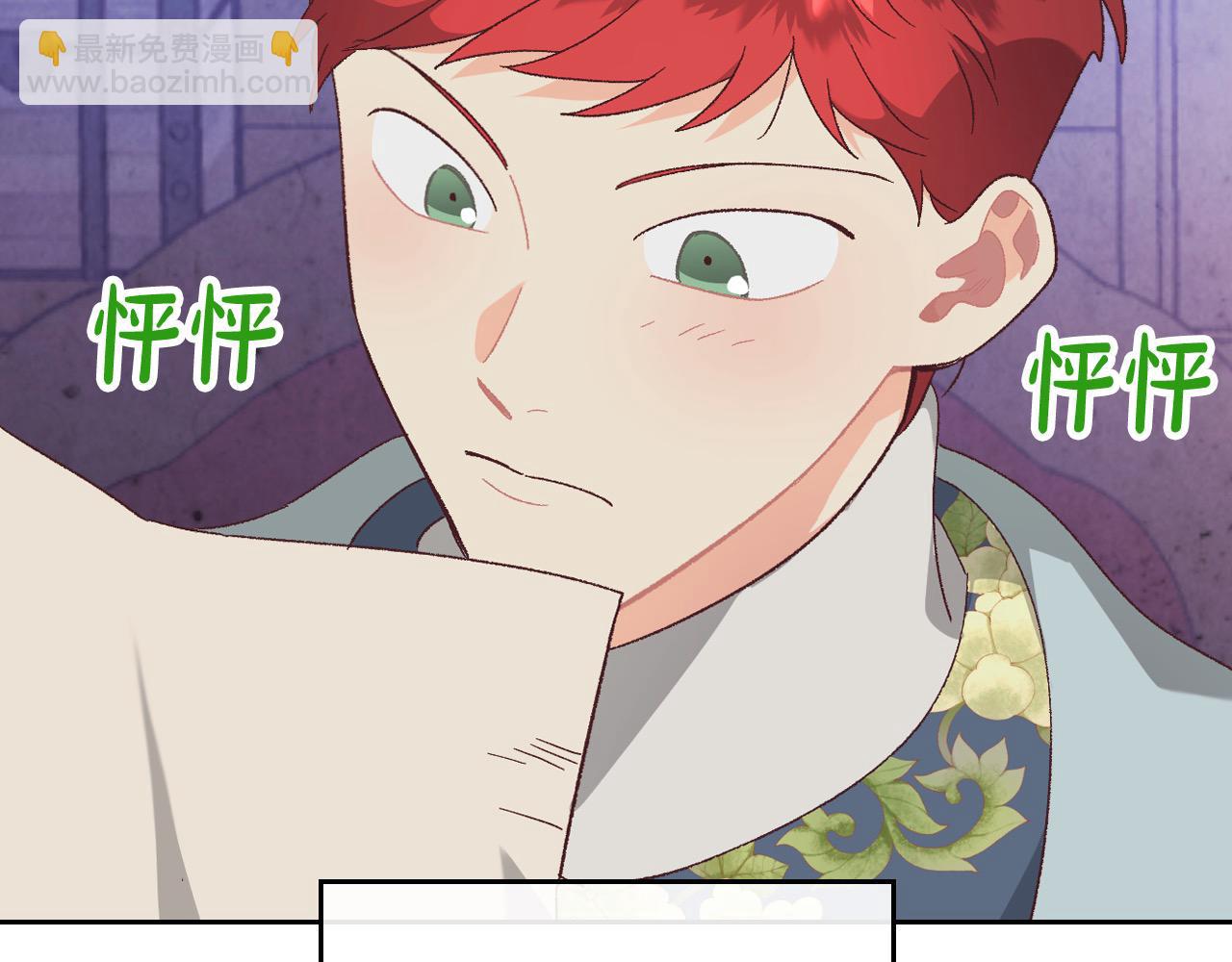 🍹皇帝与女骑士 第191话 新的梦想 第27页