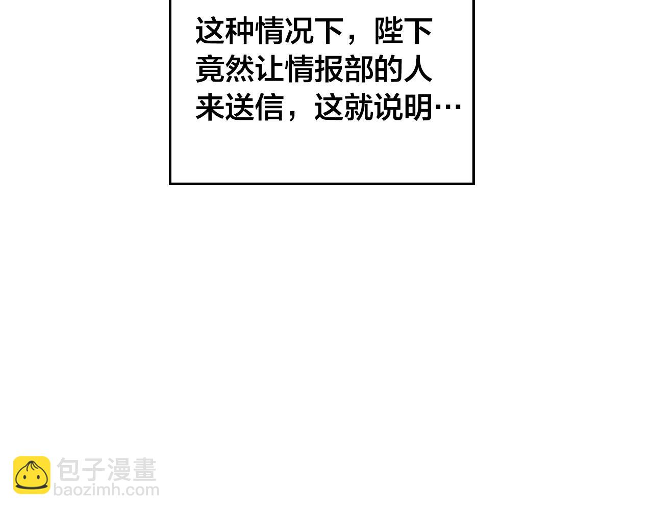 🍹皇帝与女骑士 第191话 新的梦想 第28页