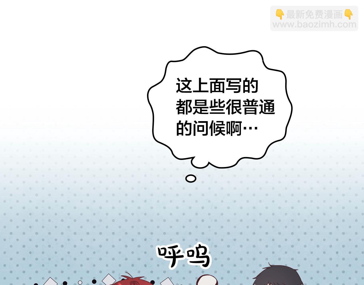 🍹皇帝与女骑士 第191话 新的梦想 第31页
