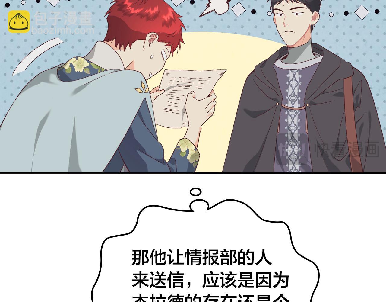 🍹皇帝与女骑士 第191话 新的梦想 第32页