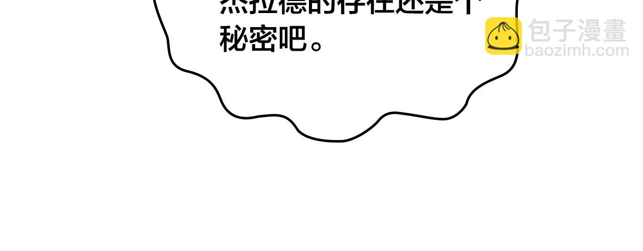 🍹皇帝与女骑士 第191话 新的梦想 第33页