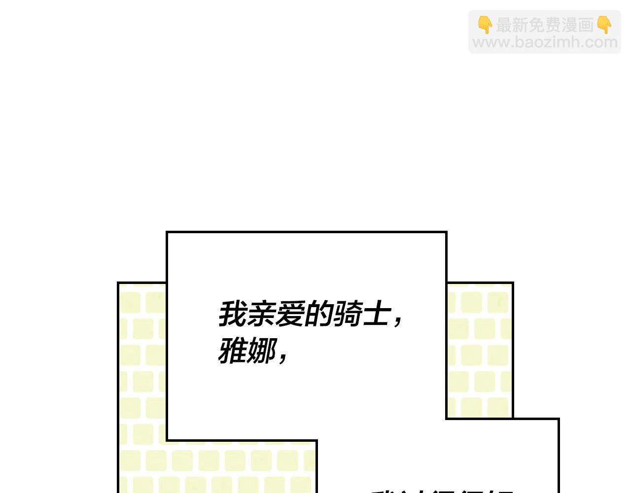 🍹皇帝与女骑士 第191话 新的梦想 第34页