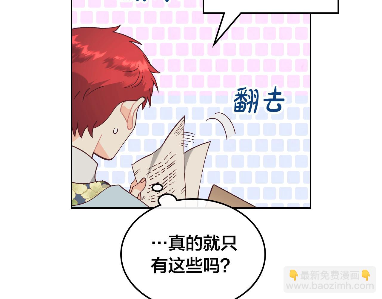 🍹皇帝与女骑士 第191话 新的梦想 第36页