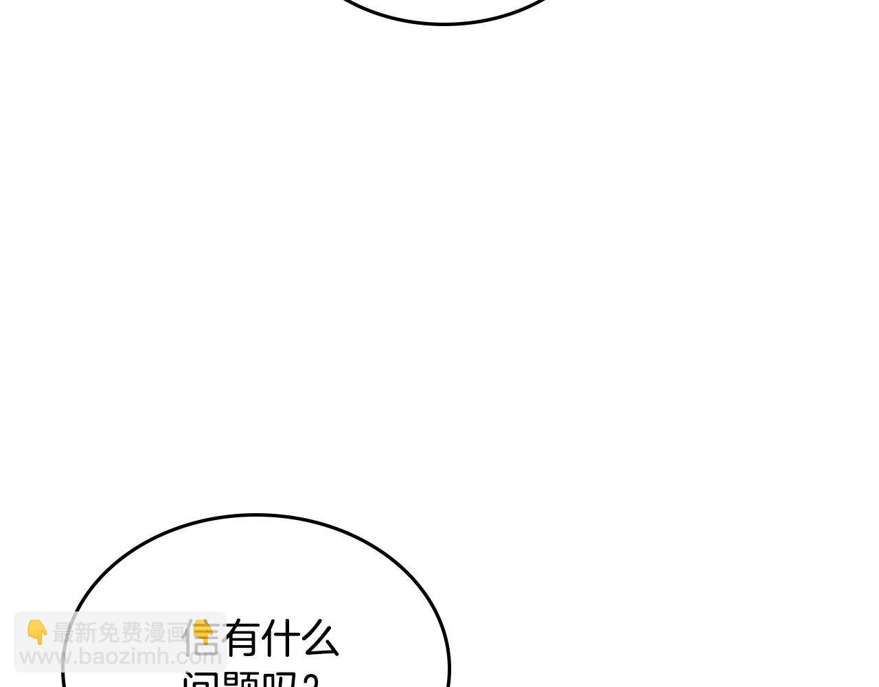🍹皇帝与女骑士 第191话 新的梦想 第37页