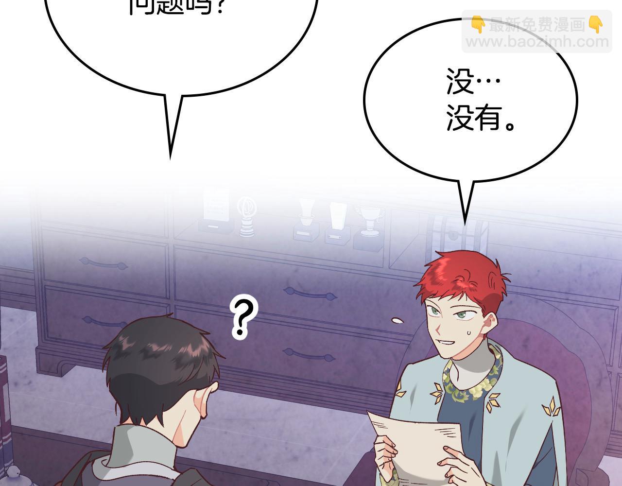 🍹皇帝与女骑士 第191话 新的梦想 第38页