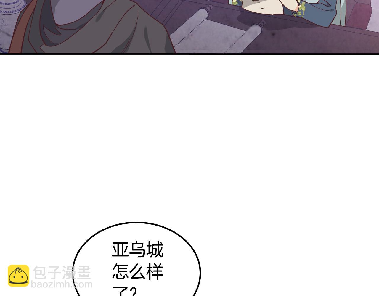 🍹皇帝与女骑士 第191话 新的梦想 第39页
