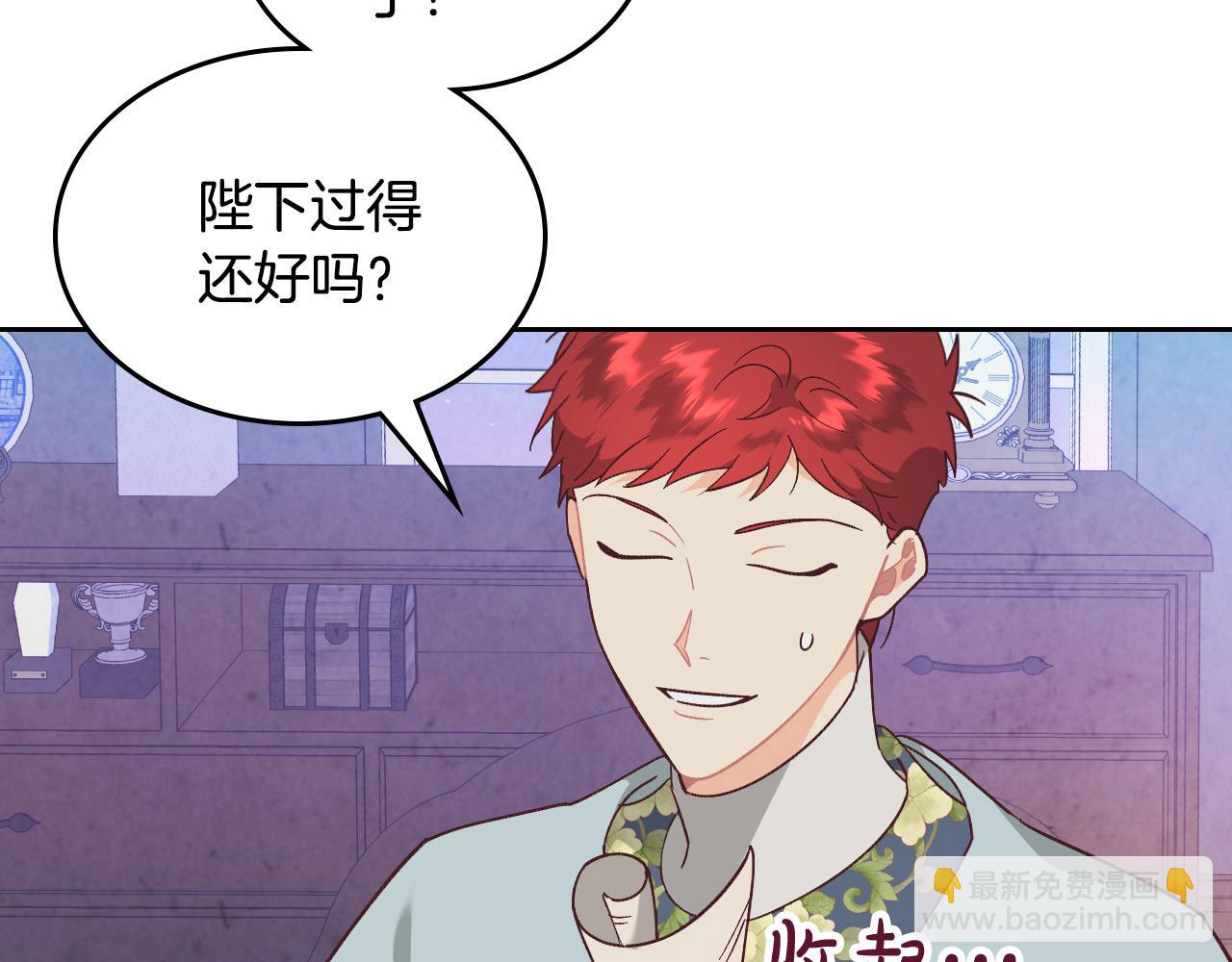 🍹皇帝与女骑士 第191话 新的梦想 第40页